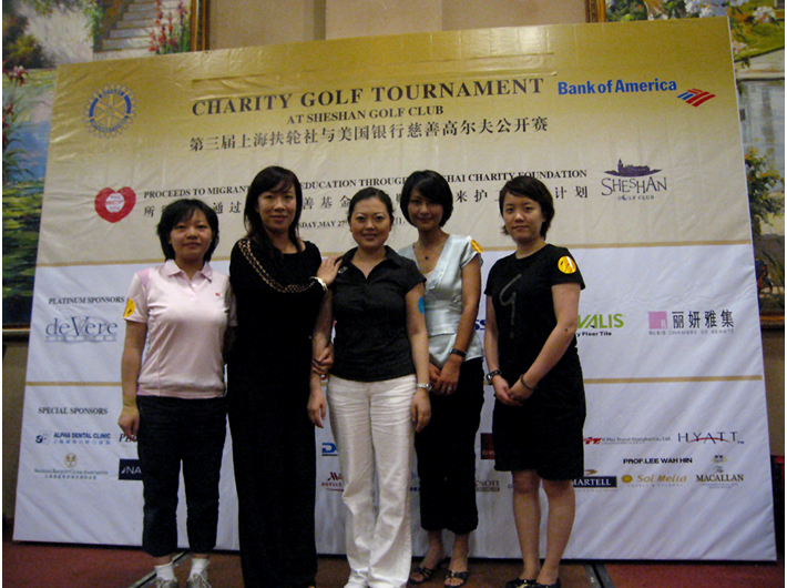 2008年 丽妍雅集Rubis SPA会员受邀参加上海“扶轮社”&“美国银行”慈善高尔夫锦标赛