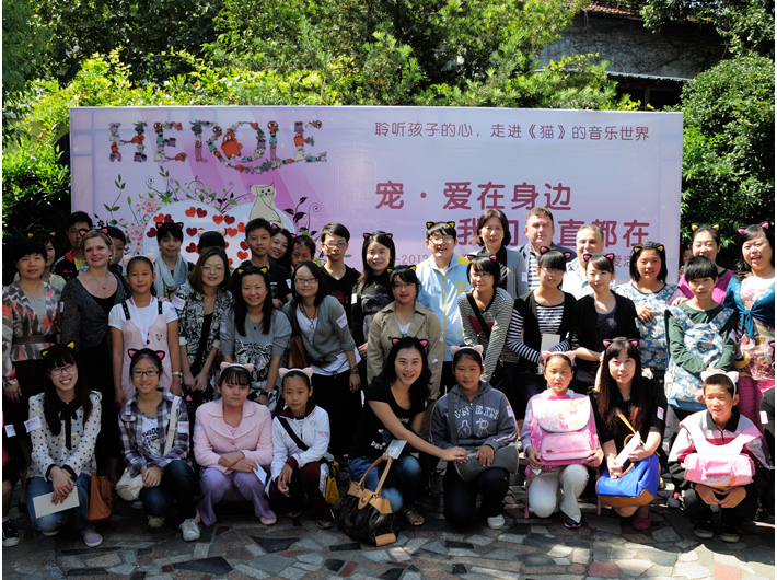2012年 丽妍雅集Rubis SPA 女性关爱俱乐部“HEROLE CLUB”成立并携手爱心会员和上海科学育儿基地的宝贝们，观看世界经典音乐剧《猫》