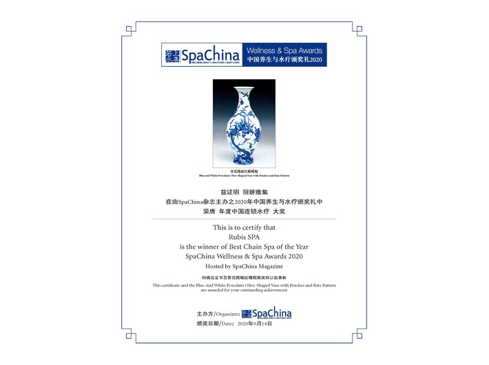 2020年9月 丽妍雅集蝉联《Spa China》2020年度连锁水疗大奖